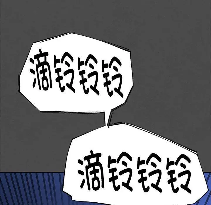 漫画《危险同学会》第76话第57张图