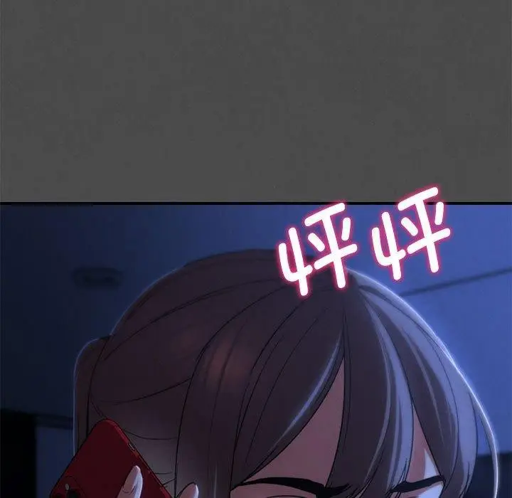 漫画《危险同学会》第76话第63张图