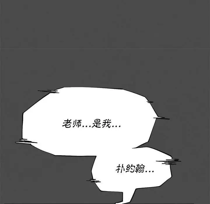 漫画《危险同学会》第76话第65张图