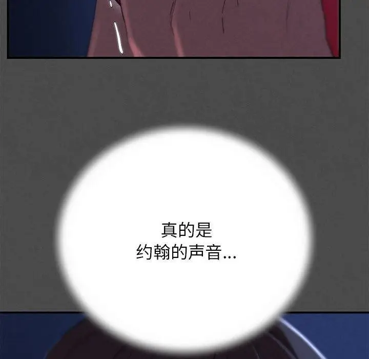 漫画《危险同学会》第76话第67张图