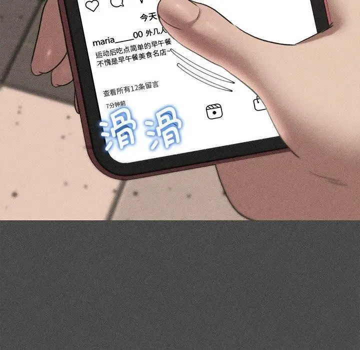 漫画《危险同学会》第76话第8张图