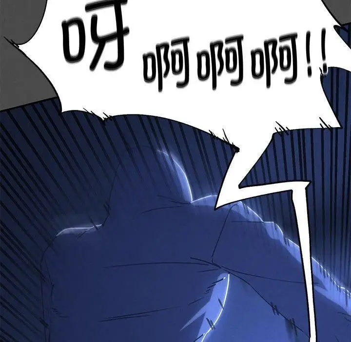 漫画《危险同学会》第76话第80张图