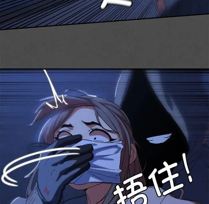 漫画《危险同学会》第76话第82张图