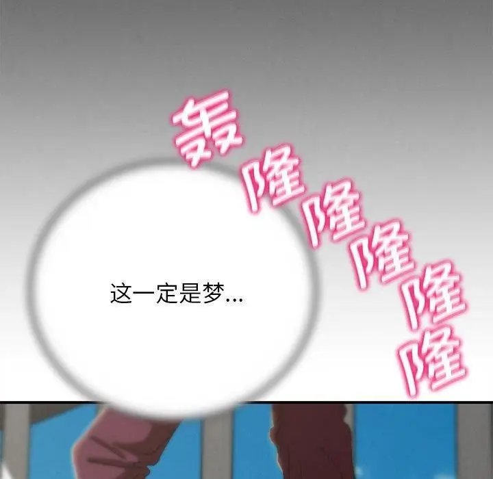 漫画《危险同学会》第76话第90张图
