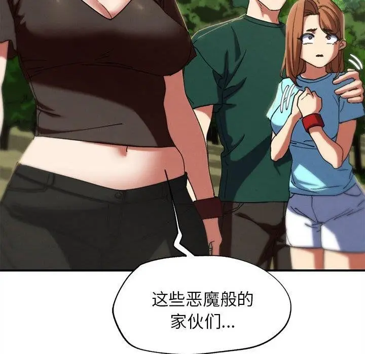 漫画《危险同学会》第76话第97张图