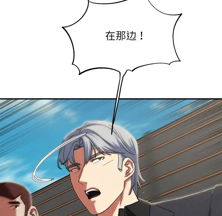 漫画《危险同学会》第77话第101张图