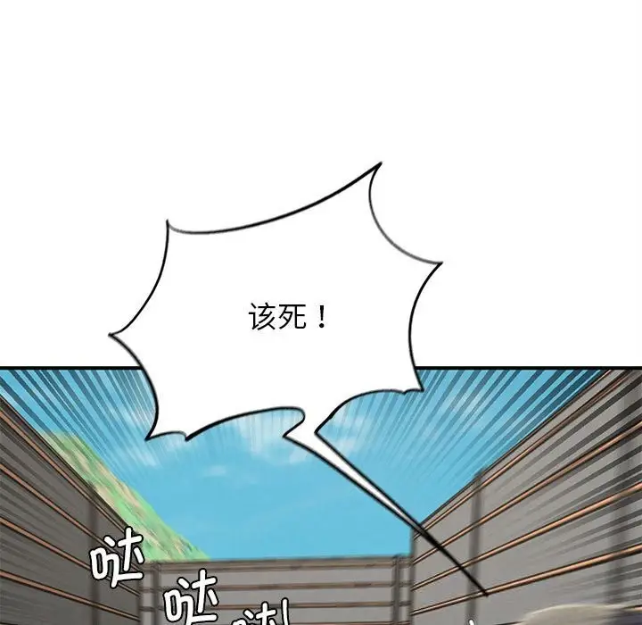 漫画《危险同学会》第77话第105张图