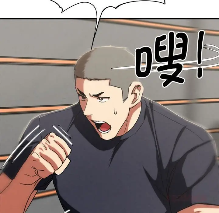 漫画《危险同学会》第77话第108张图