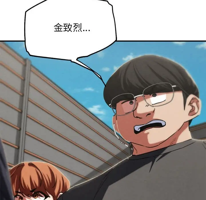 漫画《危险同学会》第77话第110张图