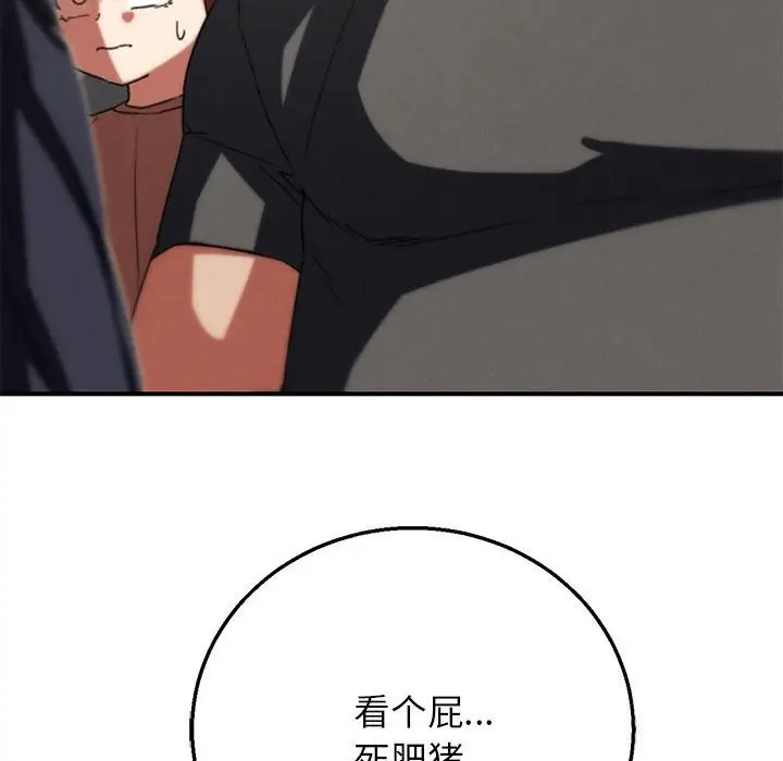 漫画《危险同学会》第77话第111张图