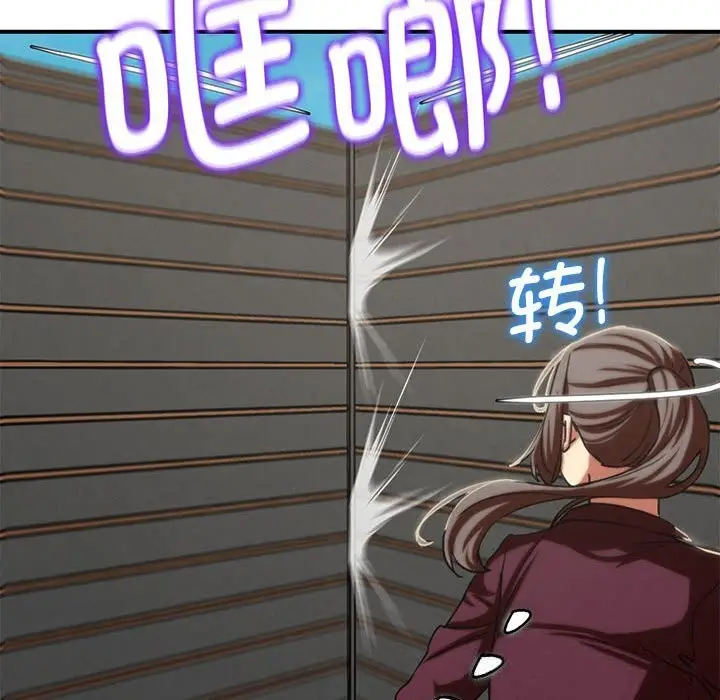 漫画《危险同学会》第77话第119张图