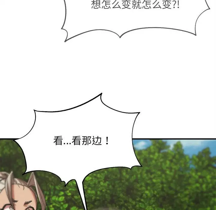 漫画《危险同学会》第77话第128张图