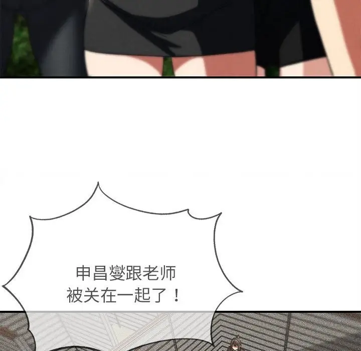 漫画《危险同学会》第77话第130张图