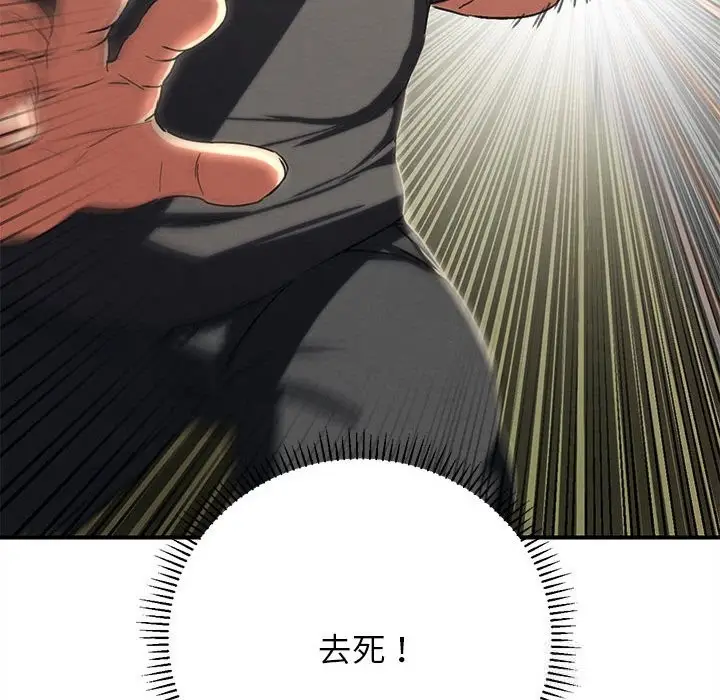 漫画《危险同学会》第77话第147张图