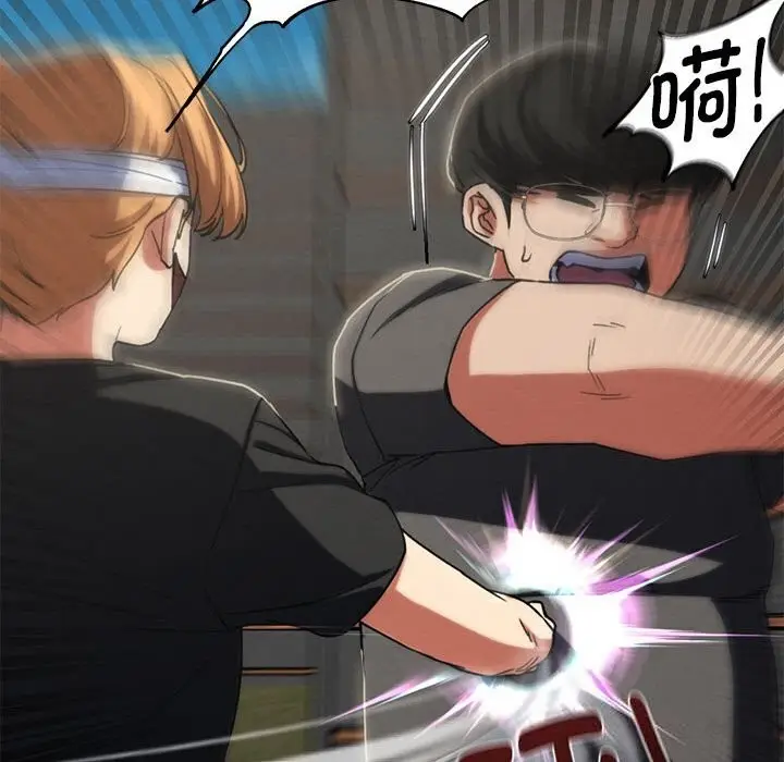 漫画《危险同学会》第77话第152张图