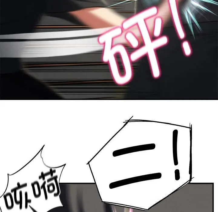 漫画《危险同学会》第77话第155张图