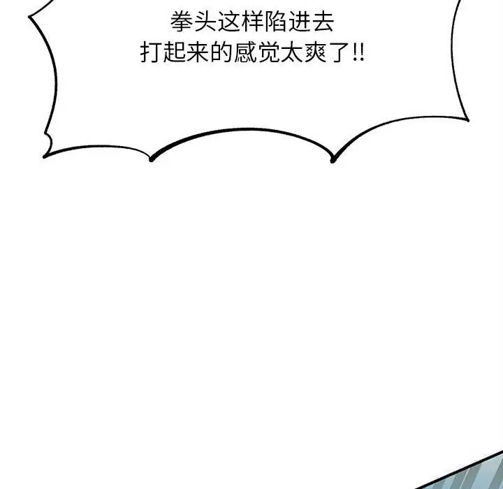 漫画《危险同学会》第77话第157张图