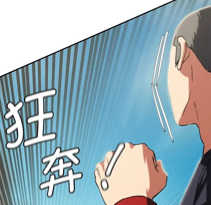 漫画《危险同学会》第77话第158张图