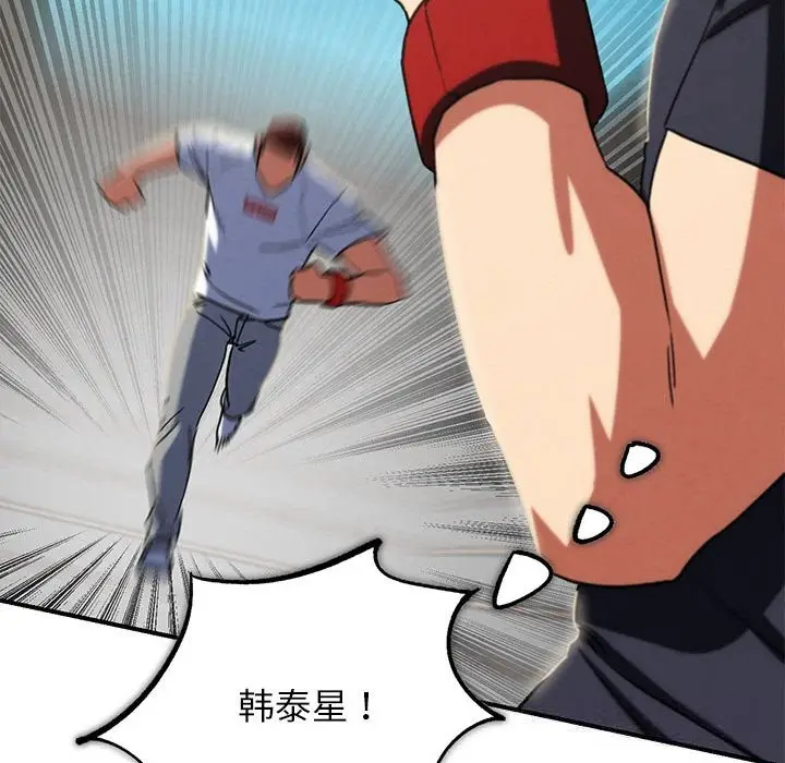 漫画《危险同学会》第77话第159张图