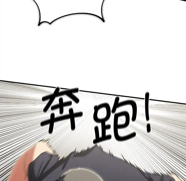漫画《危险同学会》第77话第160张图