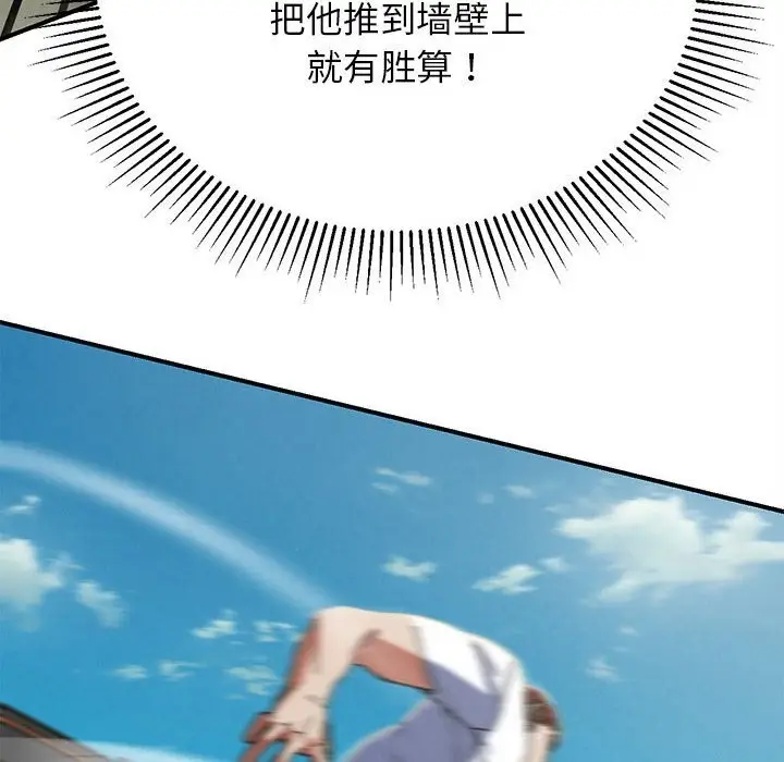 漫画《危险同学会》第77话第162张图