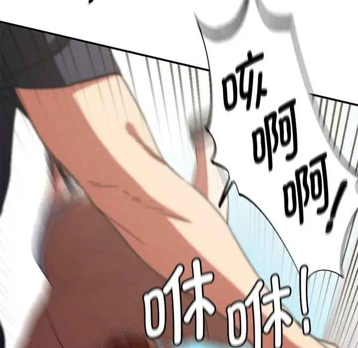 漫画《危险同学会》第77话第170张图