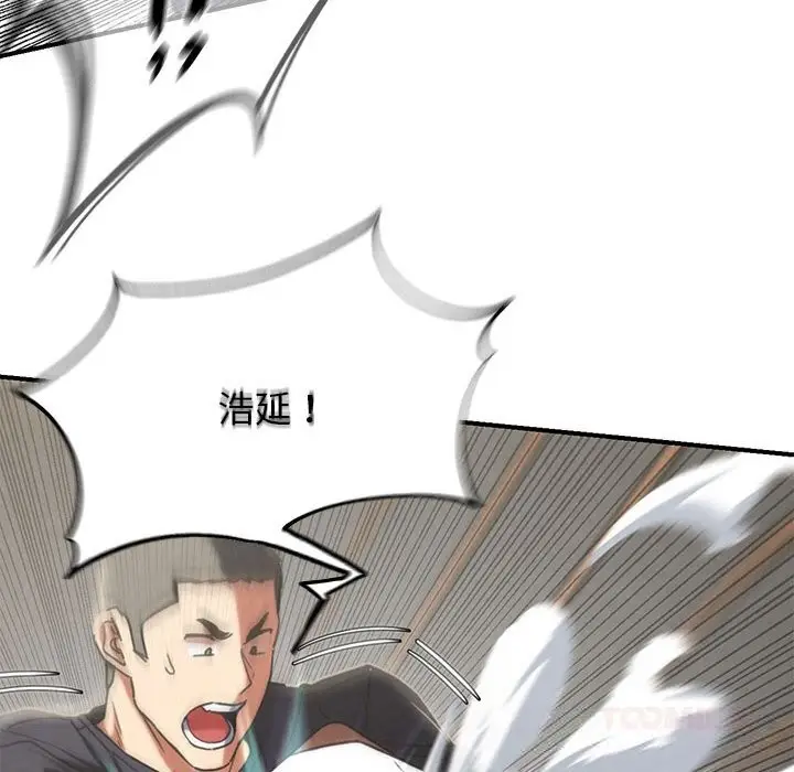 漫画《危险同学会》第77话第172张图