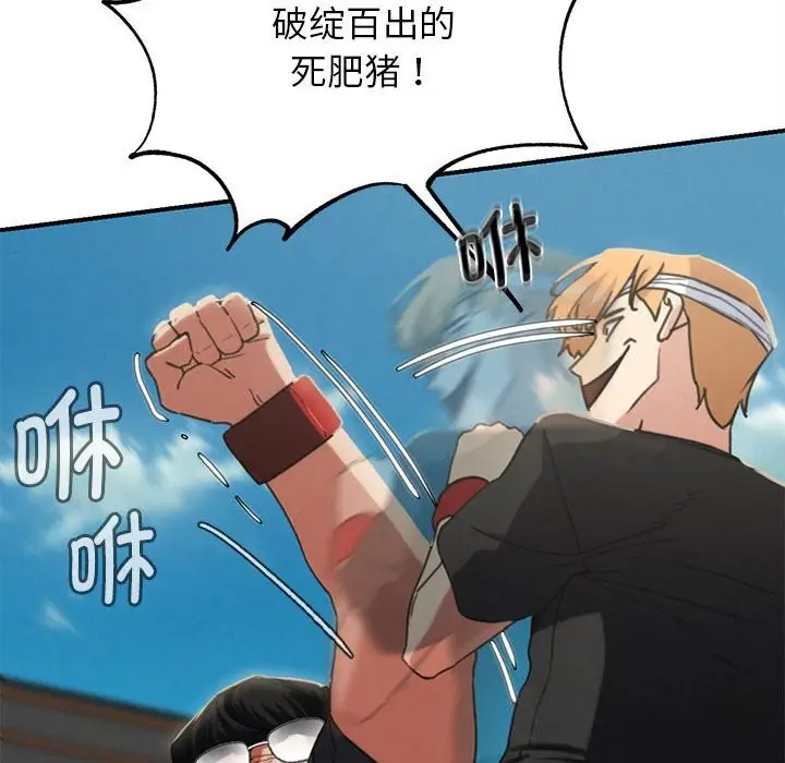漫画《危险同学会》第77话第181张图