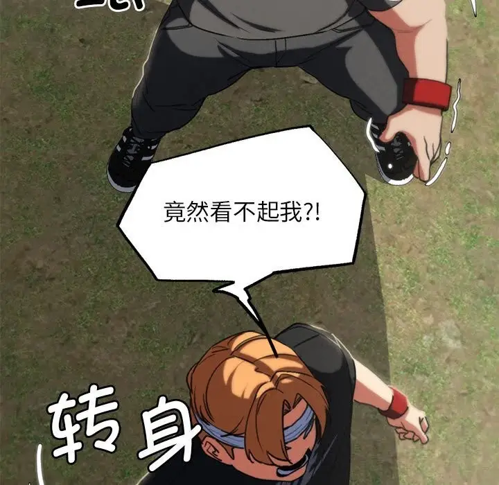 漫画《危险同学会》第77话第186张图
