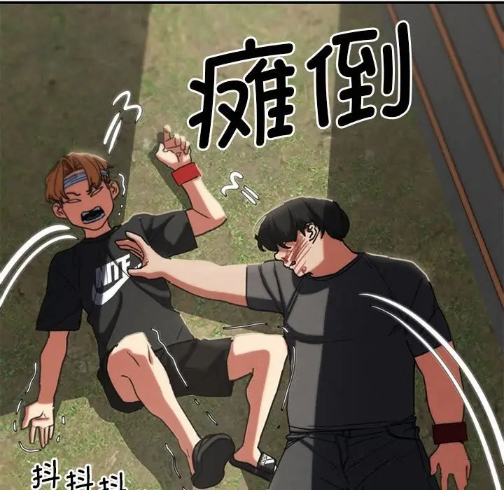 漫画《危险同学会》第77话第200张图