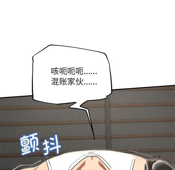 漫画《危险同学会》第77话第204张图