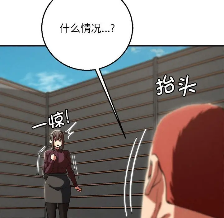 漫画《危险同学会》第77话第206张图