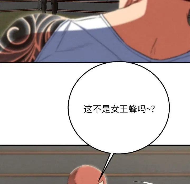 漫画《危险同学会》第77话第207张图