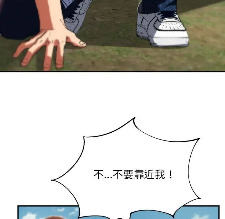 漫画《危险同学会》第77话第209张图