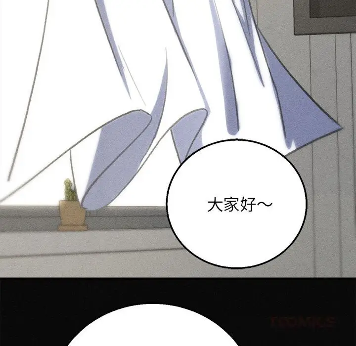 漫画《危险同学会》第77话第36张图