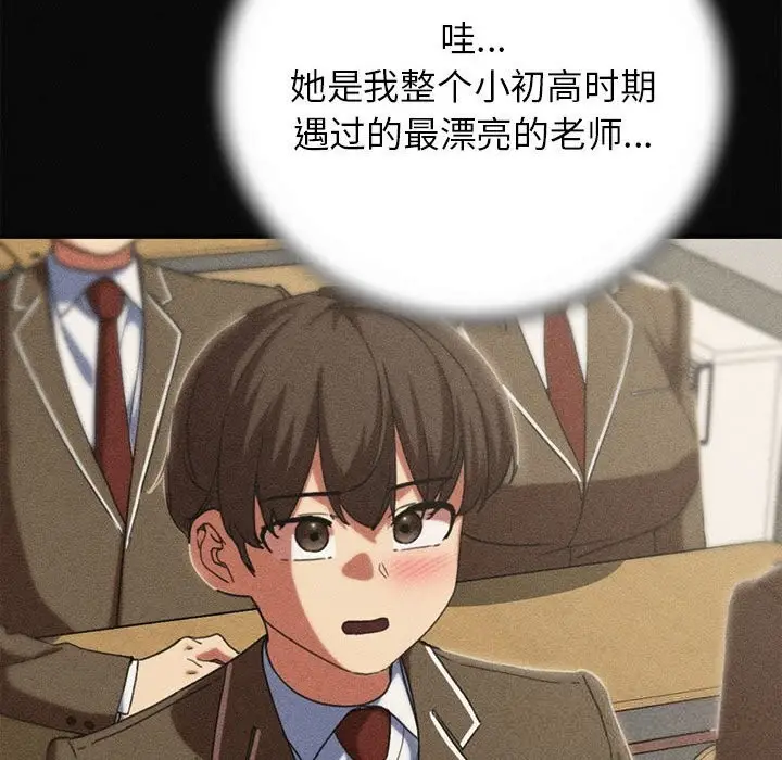 漫画《危险同学会》第77话第39张图