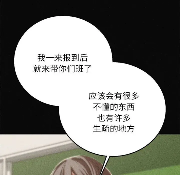 漫画《危险同学会》第77话第41张图