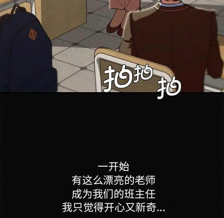 漫画《危险同学会》第77话第45张图