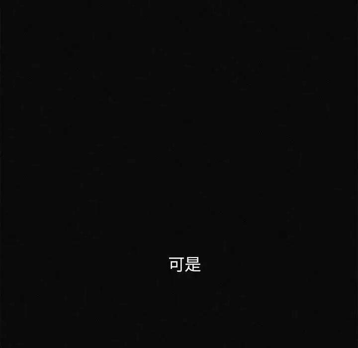 漫画《危险同学会》第77话第46张图
