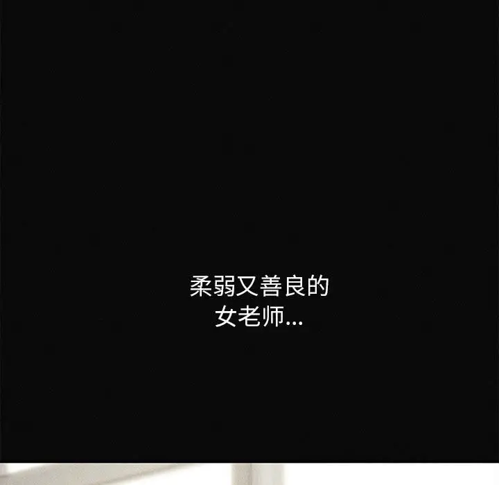 漫画《危险同学会》第77话第47张图