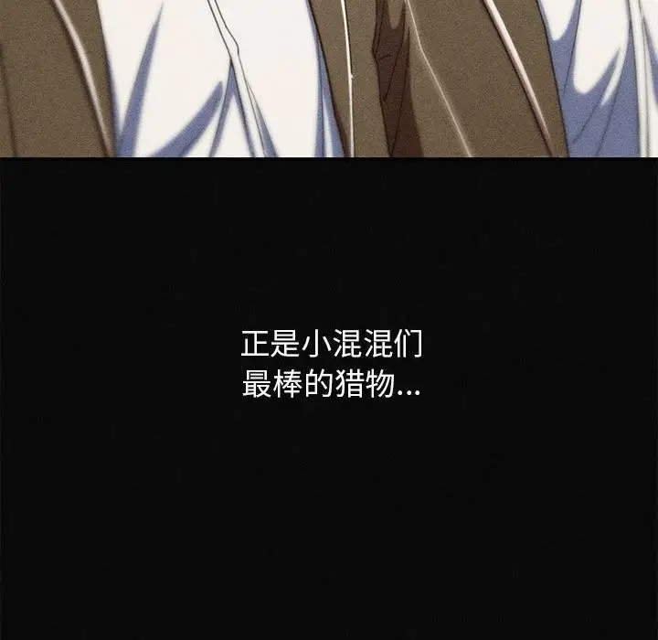 漫画《危险同学会》第77话第49张图