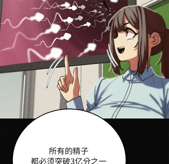 漫画《危险同学会》第77话第51张图