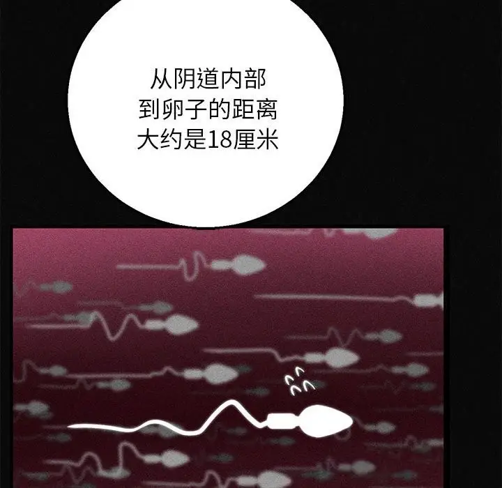 漫画《危险同学会》第77话第53张图