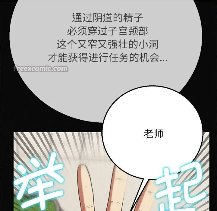 漫画《危险同学会》第77话第56张图