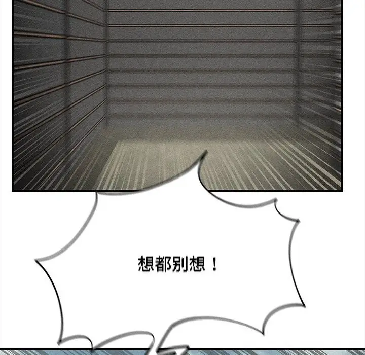 漫画《危险同学会》第77话第6张图