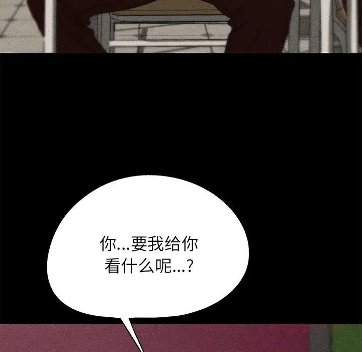 漫画《危险同学会》第77话第60张图