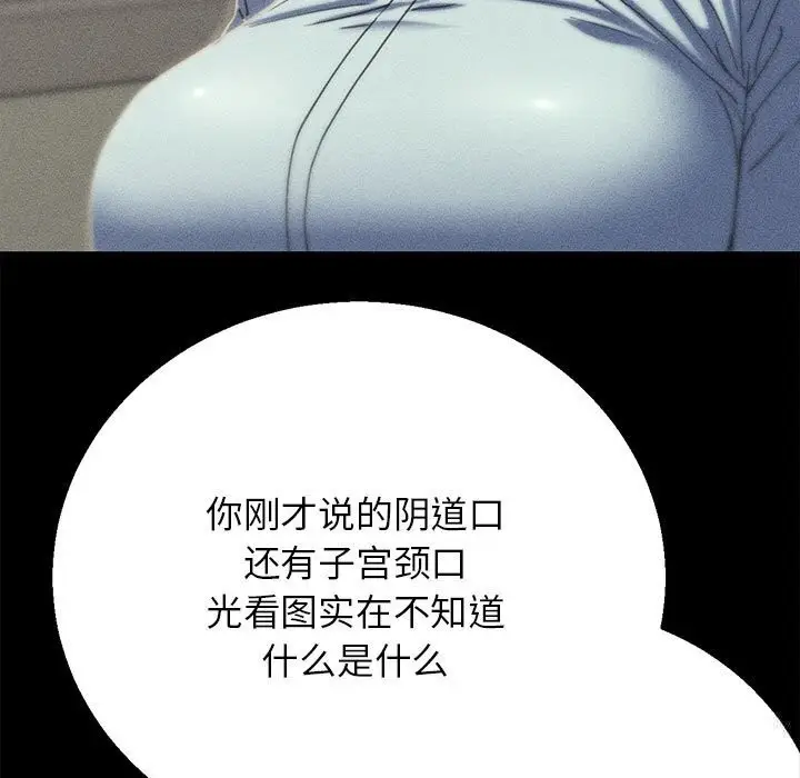 漫画《危险同学会》第77话第62张图