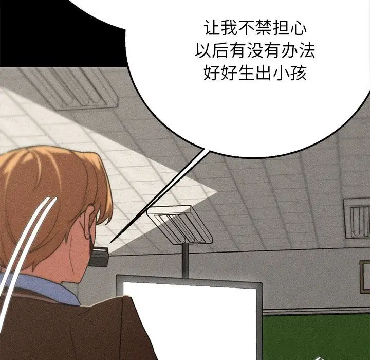 漫画《危险同学会》第77话第63张图