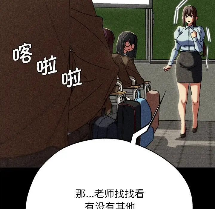 漫画《危险同学会》第77话第64张图