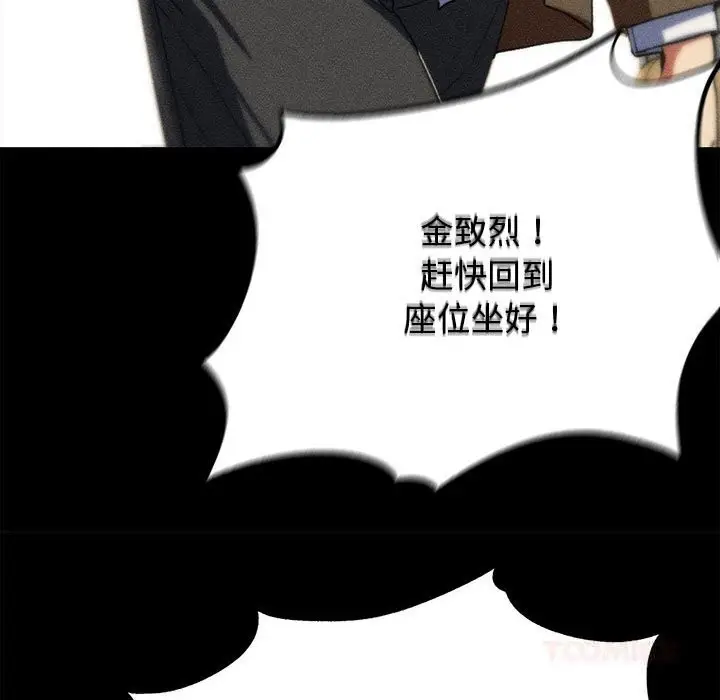 漫画《危险同学会》第77话第68张图